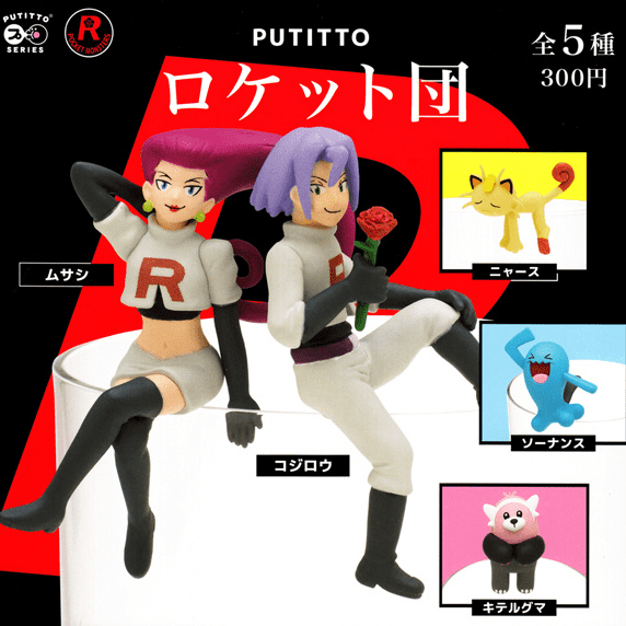 CharmingSushi UK Buy Pokemon Team Rocket Gacha Figures Official Kitan Club Merchandise